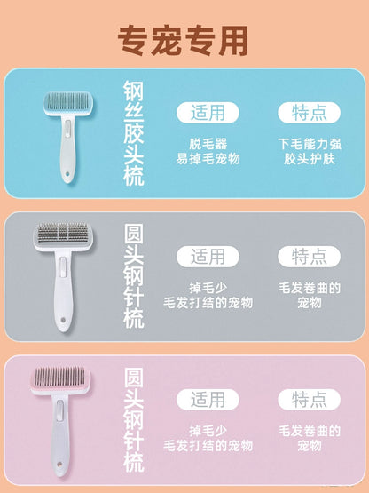 Pet Comb Cat and Dog Poodle Special Dog Fur Brush Comb Needle Comb Cat Cleanup Artifact All Products