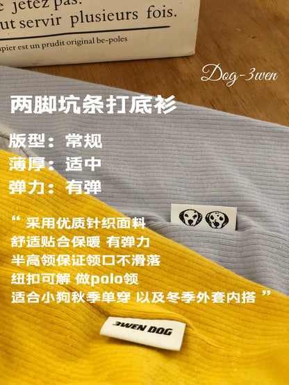 3wen Dog [Two-Leg Knitted Bottoming Shirt] Medium Large Dog Dog Clothes Golden Retriever/Border Collie Labrador